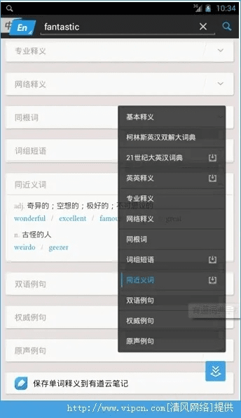 wixoss手游及有道词典最新版官方下载,科学基础解析说明&Tablet_v10.439