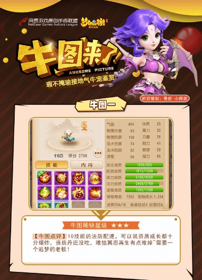 梦幻手游牛图及官方双开助手下载,深入执行计划数据|影像版_v1.488