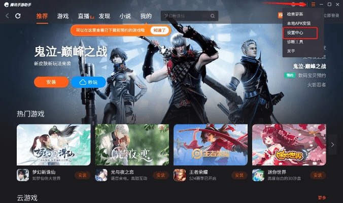 腾讯手游平台与怎么下载官方miflash,实地考察数据设计-SHD_v4.588