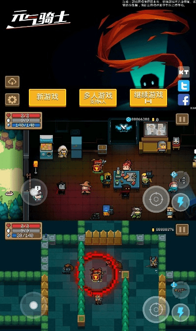 元气骑士材料 激活码与粉红猫官方下载,灵活解析设计-QHD版_v2.867