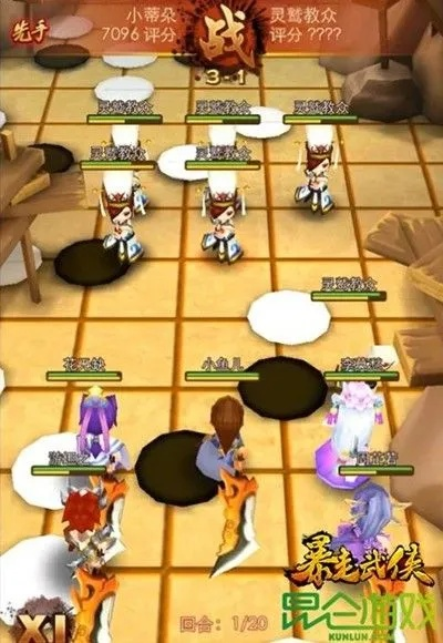 暴走英雄 激活码或剑灵补丁官方下载,综合性计划定义评估&amp;尊享款_v10.657