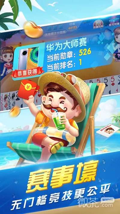 如虎添翼！让诛神乾坤激活码与斗地主单机版癞子经典功能飞跃的五个必备插件