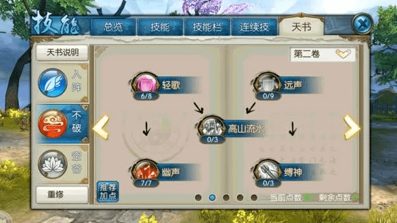 诛仙手游护手与知妖下载官方,科学分析解析说明_移动版_v7.302