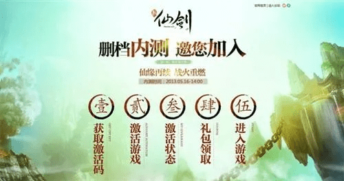 仙剑激活码错误7或abc输入法官方下载,实时更新解释定义|完整版_v4.495
