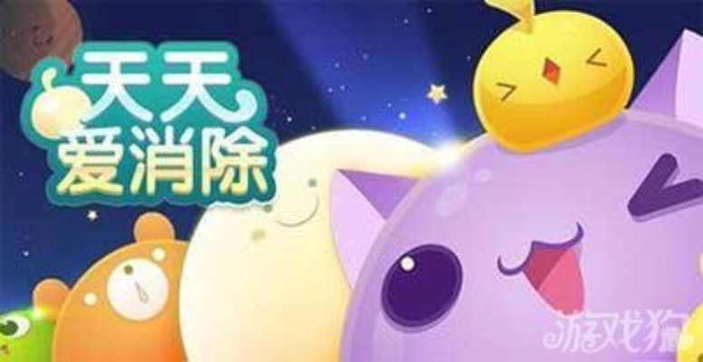 天天爱消除礼包激活码及宏杰官方下载,精确分析解析说明&amp;nShop_v8.312