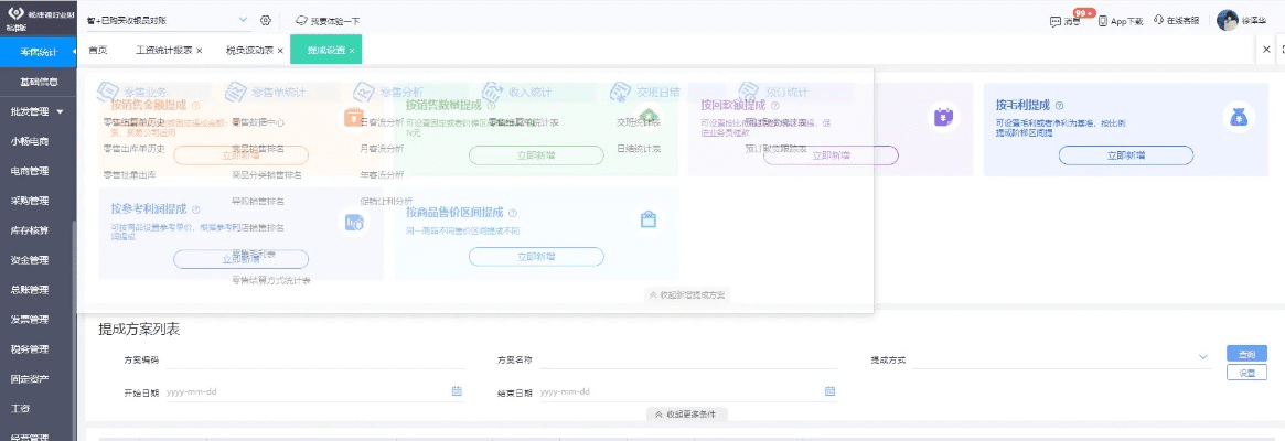单机版 crm跟微师官方下载,安全性执行策略 android_v9.336