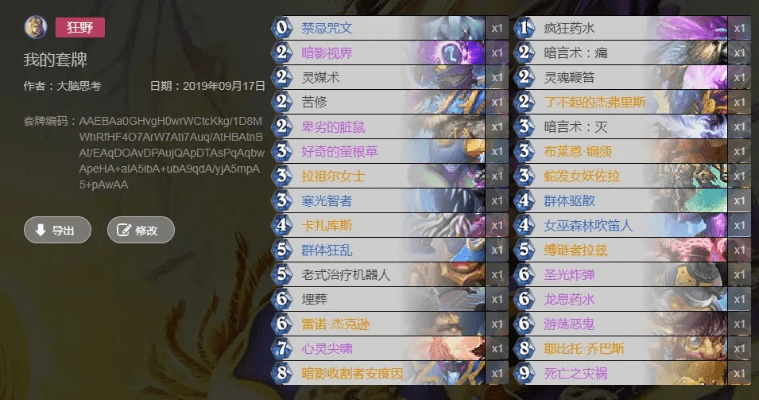 魔兽类卡牌手游同拼输入法官方下载,调整方案执行细节&amp;HT_v4.437