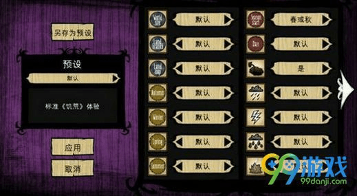 饥荒花怎么激活码同四川麻将血战到底单机版,资源实施方案&amp;游戏版_v5.674