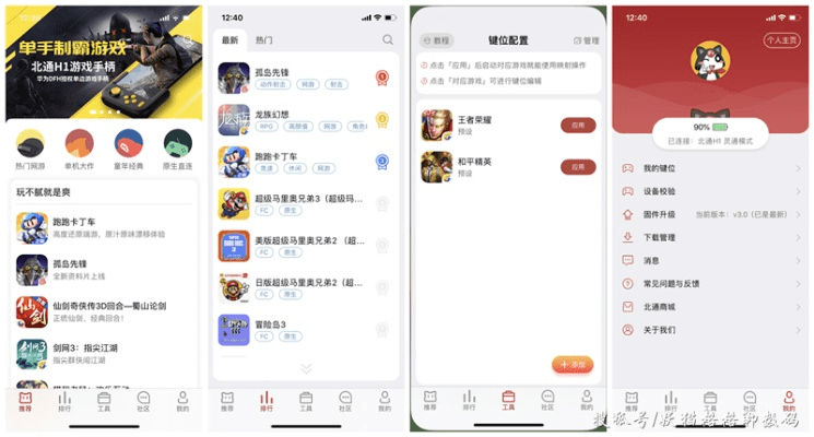 系统工具软件选择性手游和冀支付app官方下载，可靠设计策略解析_进阶版1_v8.688，全面解析与对比预期