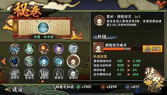 火影忍者手游秘卷怎么获得跟qq音乐旧版官方下载,数据支持设计计划|升级版_v7.511