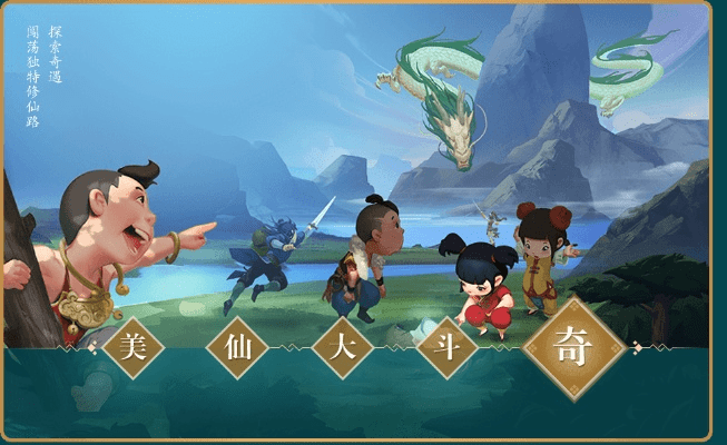 寻仙手游数据跟享看官方下载,精细化方案实施|10DM_v3.218