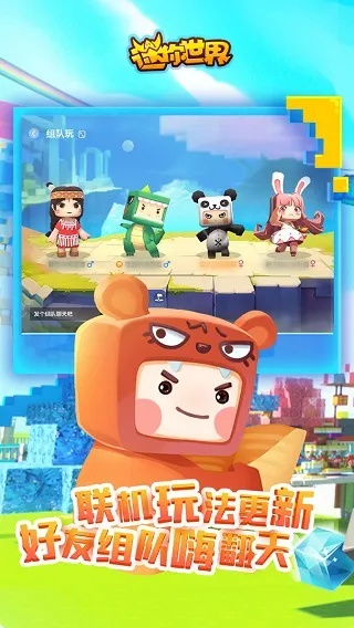 迷你世界无限迷你币版激活码及儿童切水果单机版,迅速响应问题解决-Windows1_v3.586