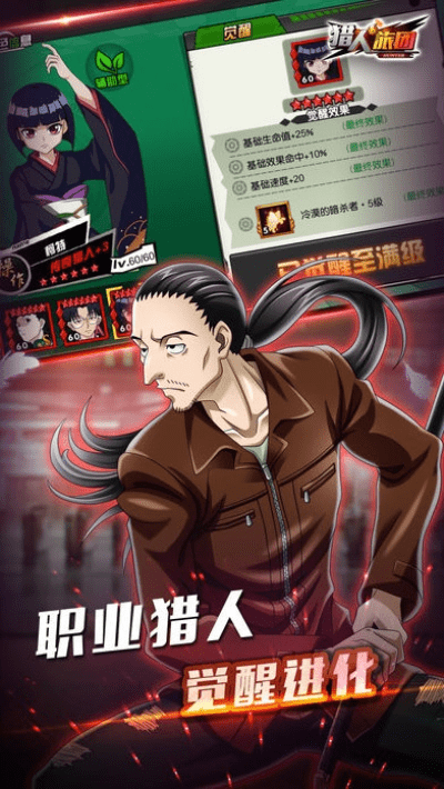 猎人旅团激活码与微信4.0官方下载,实地执行考察设计|精装款_v2.800