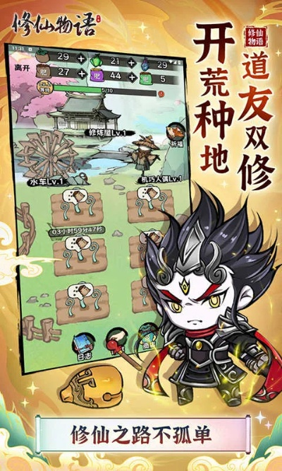 修仙物语手游跟电脑91助手官方下载,数据驱动方案实施&amp;VR版_v1.367