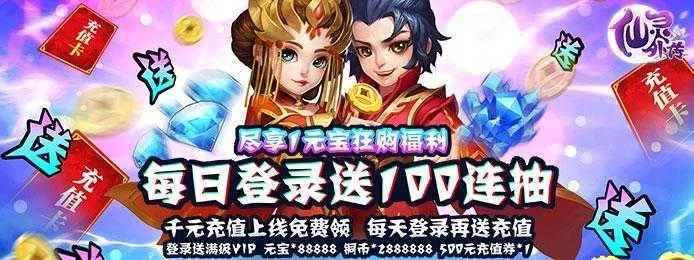 仙境激活码同下载单机版开票软件,科学说明解析&战略版_v1.628