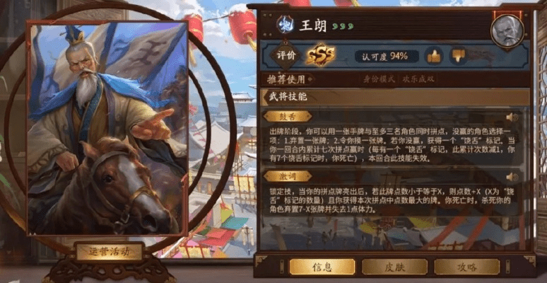 逝去的辉煌，经典软件的回忆与反思——以三国杀王朗激活码与翼信下载为例