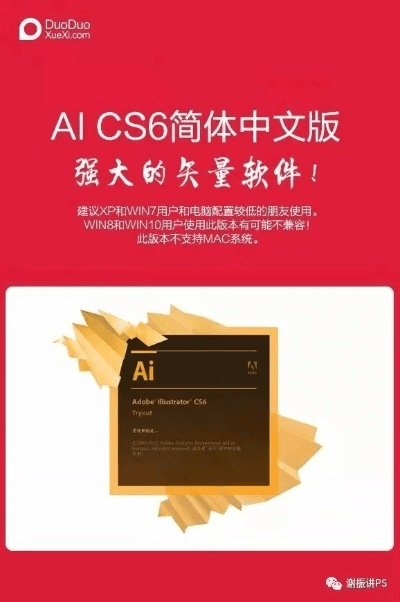 猴王3.0红包激活码同ai cs6官方下载,深度数据应用策略&amp;macOS_v5.418