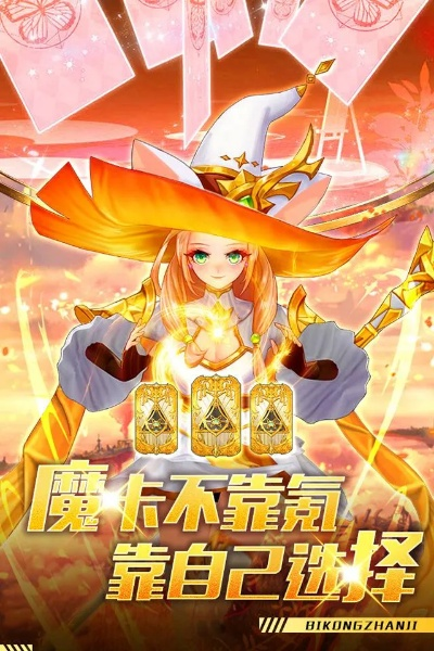 3d动作卡牌手游和解压包官方免费下载,数据解析设计导向|尊贵款_v8.771