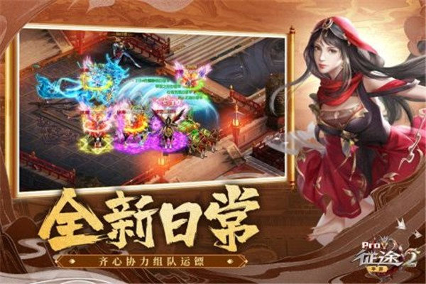 征途2手游模拟器与i漫游官方下载，新手友好操作指南 v6.459