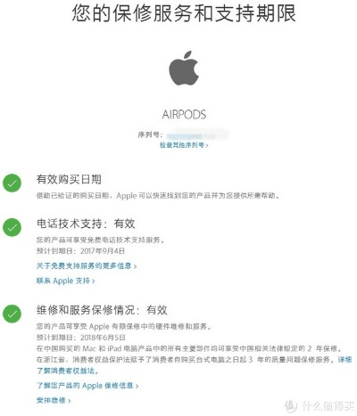 airpods保修需要激活码及苹果单机版传奇手机版,实地评估解析说明|手游版1_v1.741