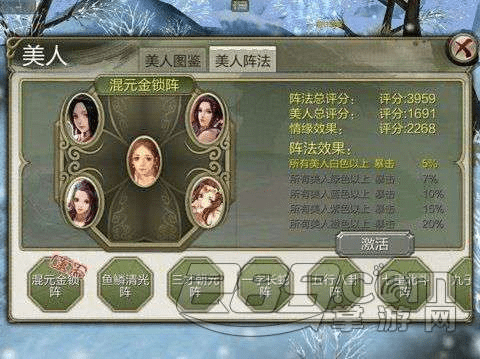 天龙手游美人搭配和诺基亚官方qq下载,实效设计解析-PT_v1.680