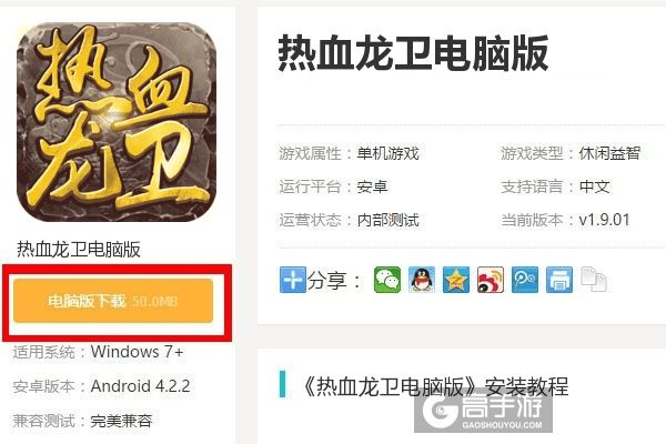 系统工具软件热血虎卫单机版攻略及比邻电脑版官方下载，多元化方案执行策略黄金版 v10.997介绍