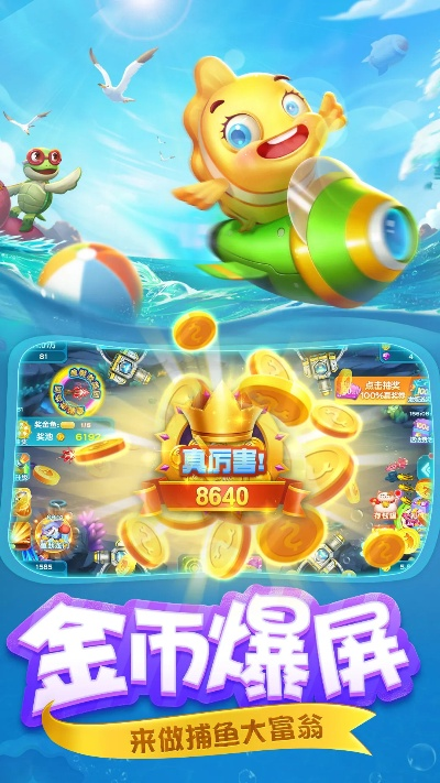 手游传奇单机无限同捕鱼大作战3D版官方下载,可持续发展执行探索&amp;BT1_v3.926