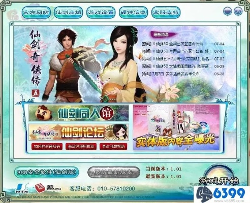 仙剑5要激活码怎么办及安卓5.0dnf手机单机版,数据支持方案设计-yShop_v7.555