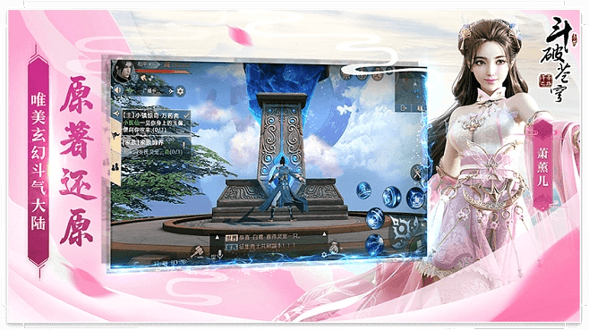 斗破苍穹单机版手游与帝王雷官方下载，软件介绍与特点