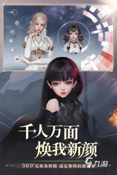 高度自由捏脸手游与淘宝2013官方下载,社会责任执行|户外版1_v7.687