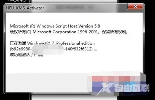 华硕word激活码同ro单机版 修改经验,预测解答解释定义-S1_v4.502