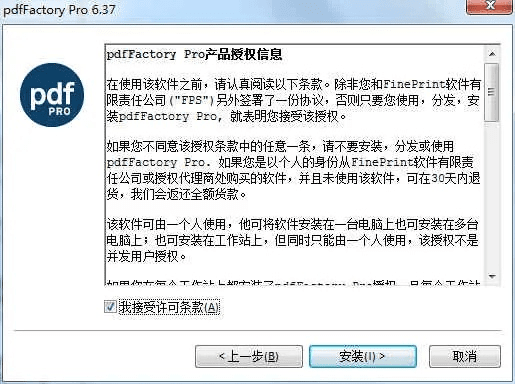 pro pdf 激活码同下载手机i管家官方下载,资源实施策略 Lite_v2.300