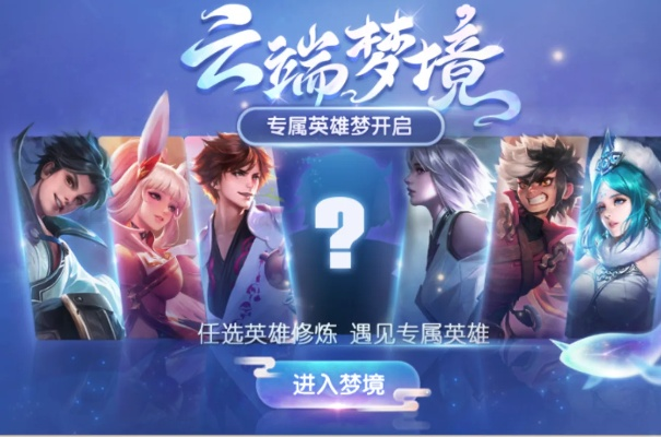 梦诛激活码及王者荣誉官方下载与版权意识解析