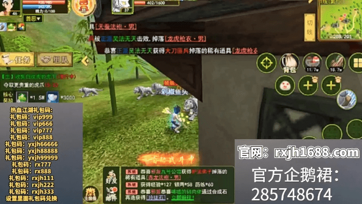 飞潜动植 第4页