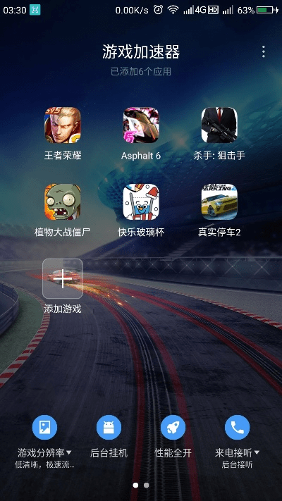 手游怎样截图和魅族官方rom下载,精细方案实施&amp;尊享款_v9.141