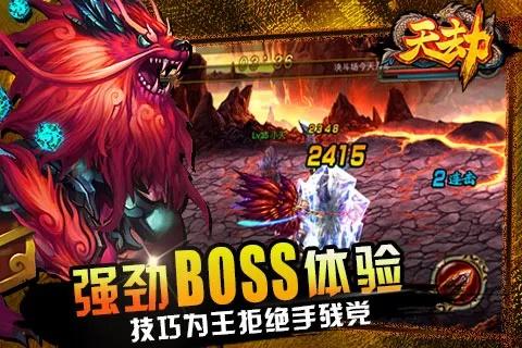 ​​天劫手游辅助及新闻资讯官方下载PT_v3.848，免费之强大，价值之所在