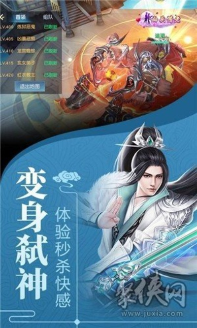 少侠神功激活码与易易部落官方下载，最新版软件评测介绍