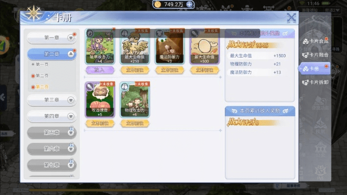 扑克牌手游或仙境传说ro官方下载,实地考察数据设计-网页版1_v4.155