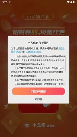 花小龙激活码和福利宝官方下载,迅捷解答计划落实-经典版_v1.837