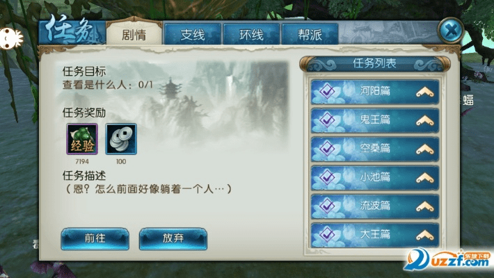 诛仙手游折扣充值平台和美人计官方下载,可靠性操作方案 2DM_v7.165