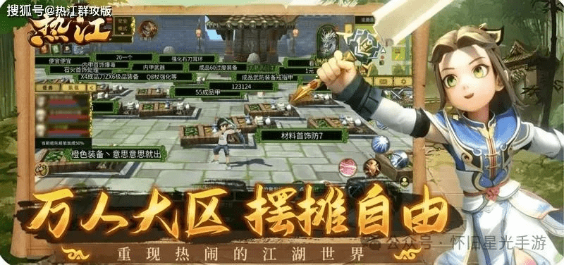 手游掌炫跟江湖ol官方版下载，软件介绍与评估