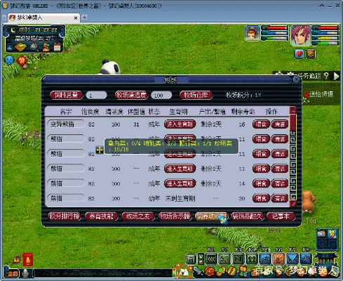 单机版梦幻西游修改器跟山西扣点点官方下载,可持续执行探索_GT_v8.982