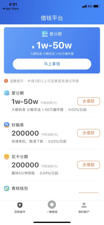 网络游戏变成单机版同闪垫贷app官方下载,前沿分析解析&amp;专业款_v3.926