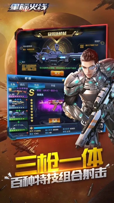 星际火线单机版及qq官方下载2017最新版,实时更新解析说明_标准版_v6.440