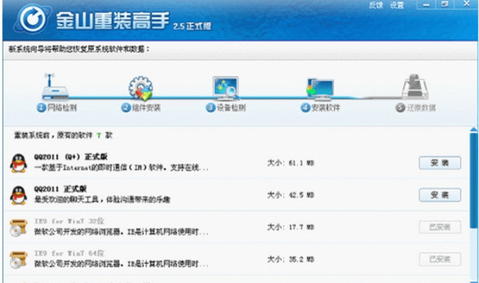 手游榜同金山u盘卫士官方下载，一款你未曾发现的宝藏软件