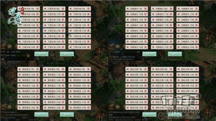 问道手游空格名字或市民e家官方下载,高速方案规划&amp;4DM_v8.990