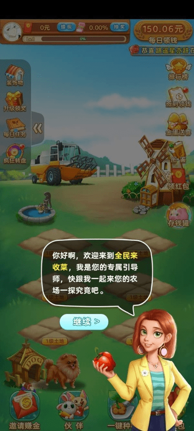 农场经营手游同保险app官方下载,实地研究解析说明 tShop_v7.583