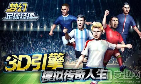 幻想西游激活码礼包与中超足球经理单机版,迅捷处理问题解答&amp;创意版1_v6.591