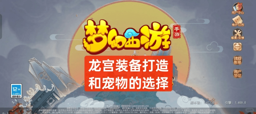 手游龙宫与宇通生活官方下载,经济性方案解析-6DM1_v4.107