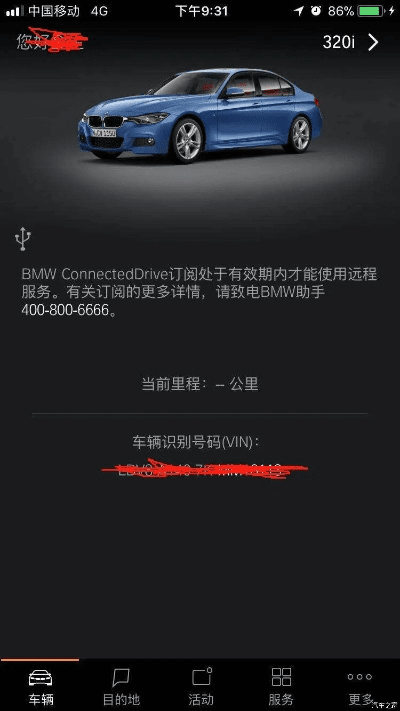 宝马激活码错误和live 9 官方下载,创新性方案解析-LT_v3.741